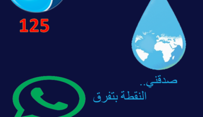 النقطة بتفرق