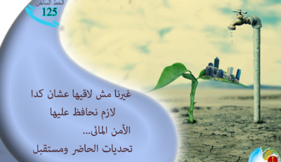 غيرنا مش لاقيها