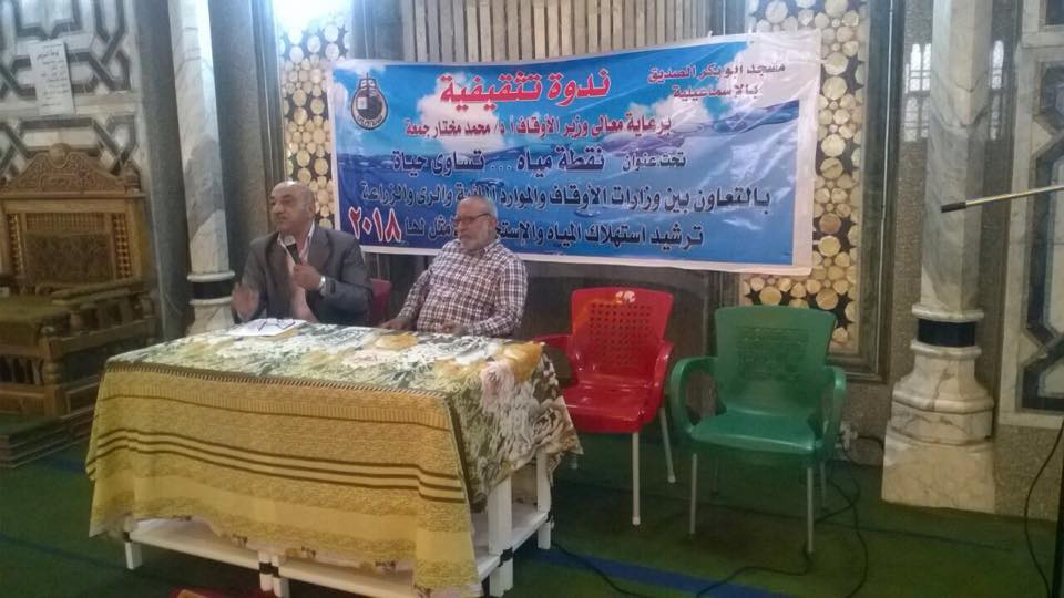 مياه القناه تطلق حملة الترشيد من ابوبكر الصديق