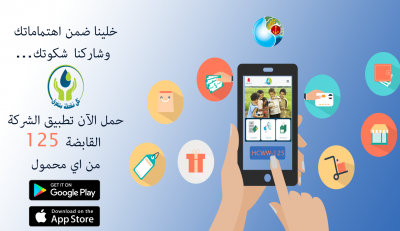 تحت شعار “كل نقطة بتفرق”